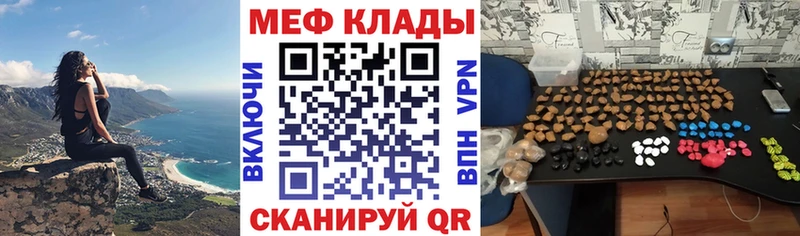 купить закладку Болохово МЕФ мука